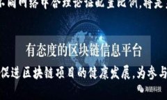 区块链配置比例一般指的是在区块链网络中，不