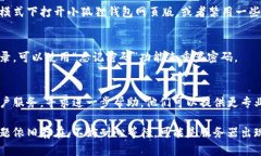 如果你在登录小狐狸钱包网页版时遇到困难，可