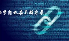 嘉楠区块链是中文领域中一个相对较新的术语，