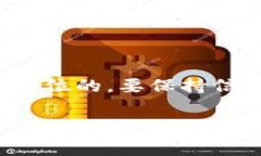 小狐狸钱包（MetaMask）是一个流行的以太坊和ER