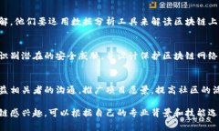 区块链工作涉及多个层面和职位，以下是一些常