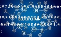 区块链技术及其应用的最新消息包括众多公司和