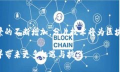 区块链分片（Sharding）是一种旨在提高区块链网络