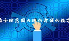 关于小狐狸钱包所支持的信用卡类型，通常可以