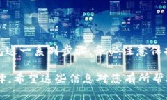 将比特币(BTC)存入小狐狸钱包（MetaMask）并不是直