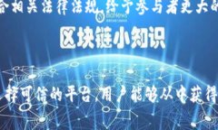 区块链空投网站是指专门发布和提供有关空投活