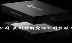 区块链技术是一个快速发展的领域，涉及许多公