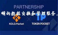 青岛区块链平台是一个基于区块链技术的综合性