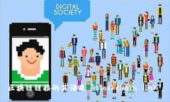 区块链链接的英语是 ＂blockchain link＂。