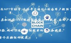 区块链“a端”通常指的是与区块链技术相关的应