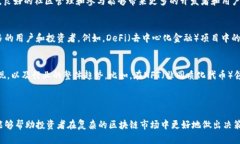 区块链估值逻辑是一个相对复杂且多维度的概念