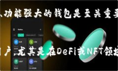 由于您提到的“tp钱包”和“小狐狸钱包”都是数