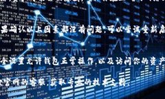 关于“小狐狸钱包不显示资产”的问题，可能有