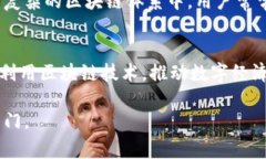 区块链文件名称通常是指在区块链上存储的文件