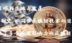 英国区块链创新中心（UK Blockchain Innovation Centre）