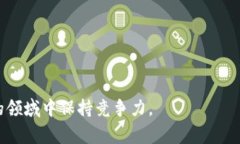 区块链学学鸭是一个通过寓教于乐的方式来提供