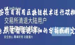 截至我最后更新的信息，在2023年，美国区块链领