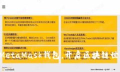 轻松创建MetaMask钱包，开启区块链世界的大门！