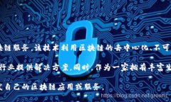 腾讯区块链链接是指腾讯公司所开发的一种区块