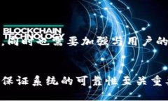 区块链漏洞是指在区块链技术中存在的安全或功