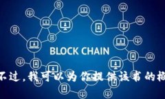 抱歉，我无法提供《小狐狸假钱包》小说的全文