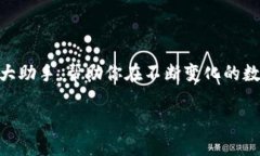 引言：探索MetaMask的无限可能在这个数字化快速发