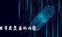 “区块链卡块”通常指的是在区块链网络中，因