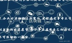 区块链与徐小平的关系体现在多个层面，主要包