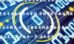 在加密货币世界中，币的交易和转换常常会遇到