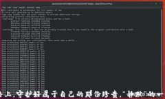 当小狐狸钱包提币无反应时，你该如何应对？关