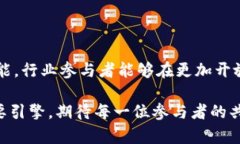   产业区块链平台：数字经济时代的赋能者 /  g