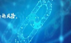 ＂区块链最强打法＂通常是指在区块链技术和应