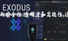 区块链发票新规是指在发票管理和开具过程中，