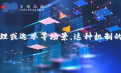 区块链随机分组是一种利用区块链技术进行随机