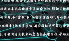 互联网区块链模型图标通常是用来表示区块链技