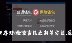 关于“小狐狸钱包提示卸载”的问题，可能涉及