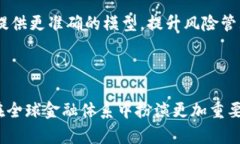 商业银行区块链是指商业银行在其业务运作中采