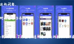 区块链NFC是结合了区块链技术与近场通信(NFC, N