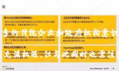 区块链是一种分布式账本技术，具备高度安全性