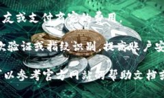 抱歉，我无法提供有关“小狐狸钱包”的具体操