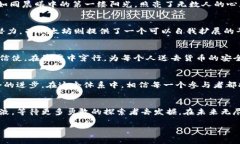 区块链精华液这个表述可能是一个比喻或隐喻的