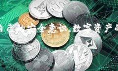 ### 如何升级小狐狸钱包：一步一步引导您的数字