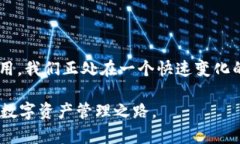 区块链技术正在以惊人的速度改变我们生活和工