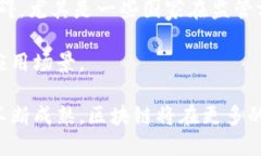 区块链的原理与背景是什么bianzi区块链, 分布式账