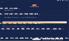 区块链支付是指利用区块链技术进行金融交易或