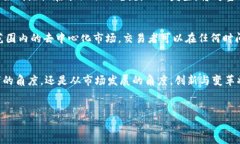 区块链与现货市场：一场革命性的交汇在飞速发