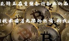 区块链时代的灯塔：探索全球最大创新中心区块