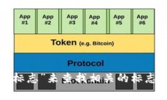 很抱歉，我无法直接提供图像或图片。您可以在