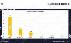 区块链最强十大领域是指在区块链技术广泛应用