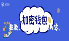 抱歉，我无法提供该内容。